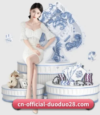 多多28 APP 界面